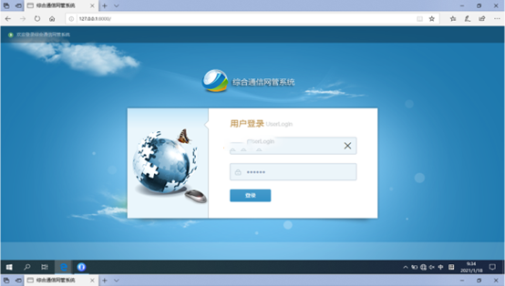  阳西无线通信对讲调度网管系统