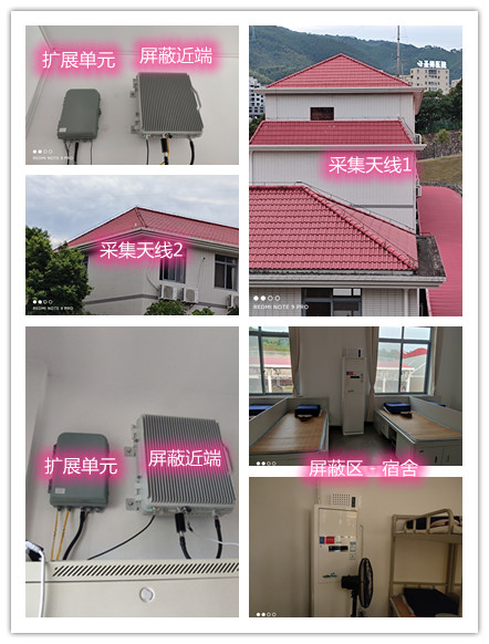  阳西某武警部队宿舍屏蔽案例（数字信令级）