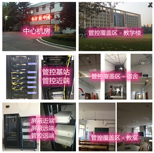  阳西某军事院校管控案例（数字信令级）