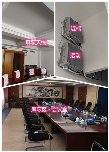  阳西某机关单位会议室屏蔽案例（数字信令级）